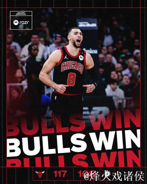 拉文砍下36分助公牛击败凯尔特人豪取3连胜,篮网力克猛龙送其6连败 拉文砍下36分助公牛击败凯尔特人豪取3连胜,篮网力克猛龙送其6连败