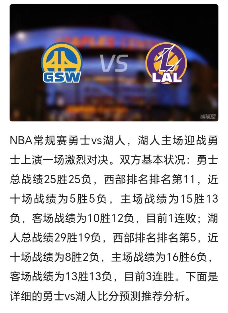 詹姆斯25+12库里仅13分 湖人力克勇士3连胜 詹姆斯25+12库里仅13分 湖人力克勇士3连胜