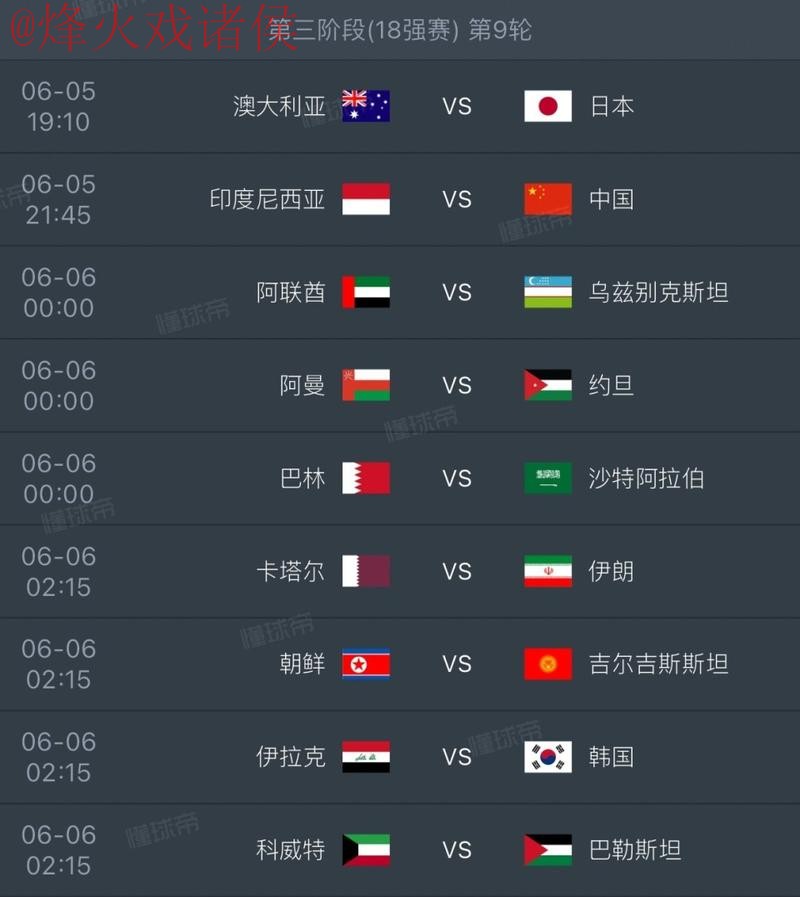 2026世界杯比分免费入口地址在线查询