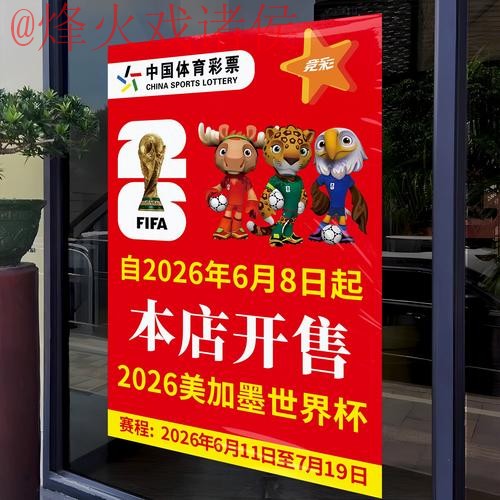 世界杯竞猜注册入口地址最新指南 世界杯竞猜注册入口地址最新指南