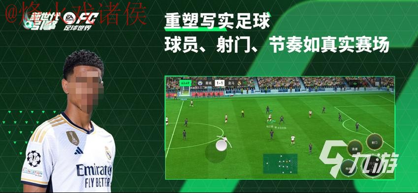 2026世界杯滚球安卓热门攻略指南
