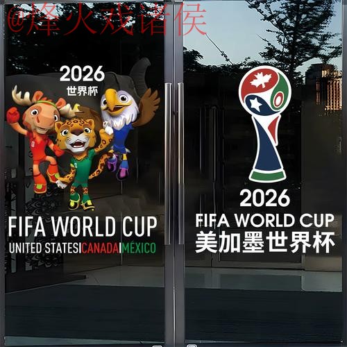 2026世界杯竞猜平台官网入口 2026世界杯竞猜平台官网入口