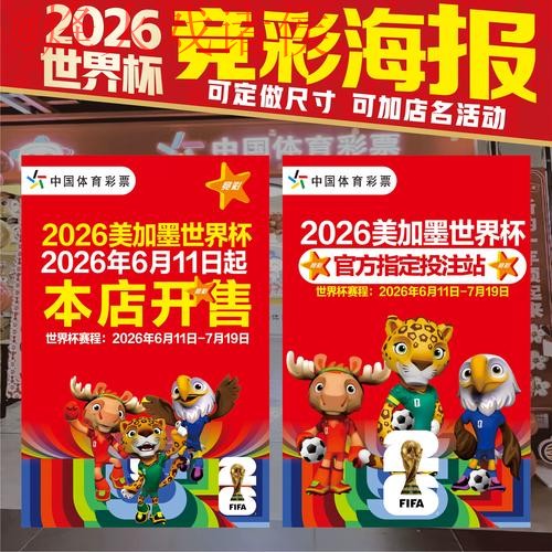 在线热门世界杯投注指南 在线热门世界杯投注指南