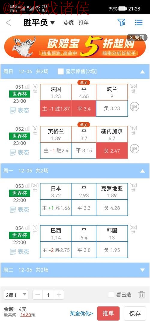 2026世界杯盘口实时入口地址查询平台 2026世界杯盘口实时入口地址查询平台