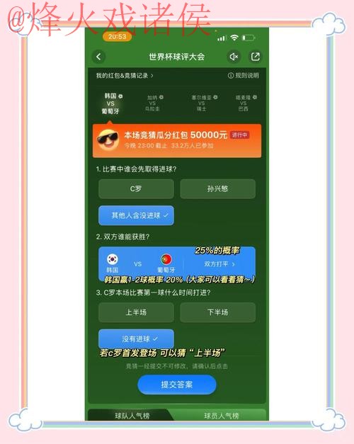 全面解析世界杯竞猜入口热门话题 全面解析世界杯竞猜入口热门话题