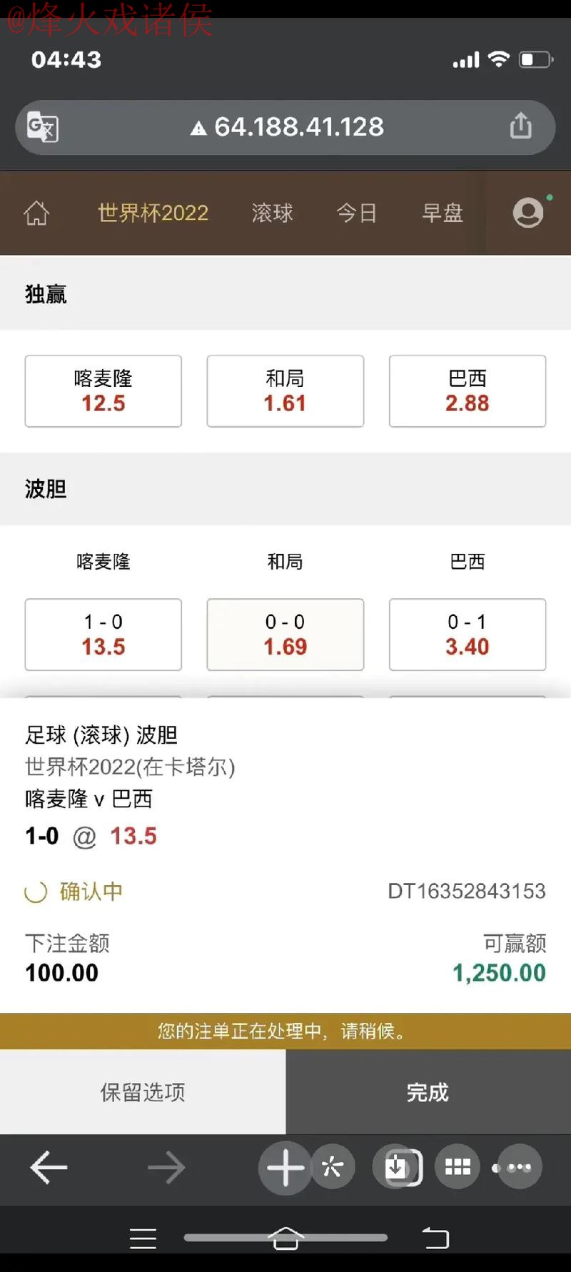 安卓手机世界杯下注入口详细指南 安卓手机世界杯下注入口详细指南